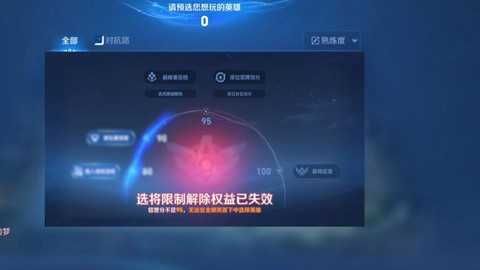 王者荣耀信誉积分怎么快速恢复