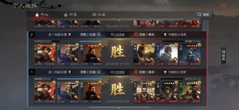 率土之滨如何刷武勋[图1]