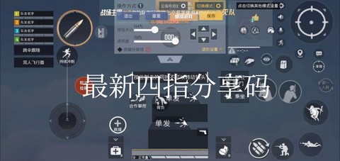 绝地求生怎么控制方向