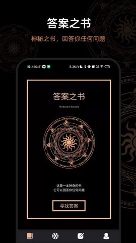 解答问答之书图1