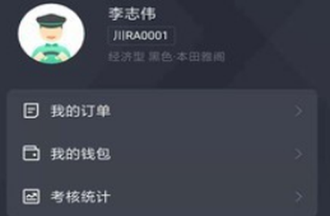 玖玖司机专用版[图1]