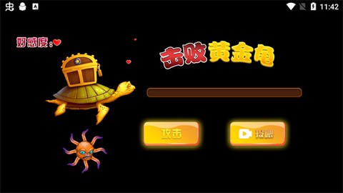 吞噬八爪鱼[图6]