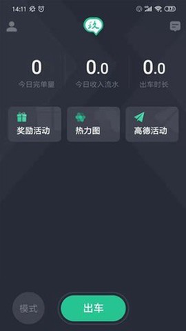 玖玖司机专用版图3