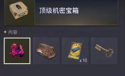 绝地求生的箱子怎么买