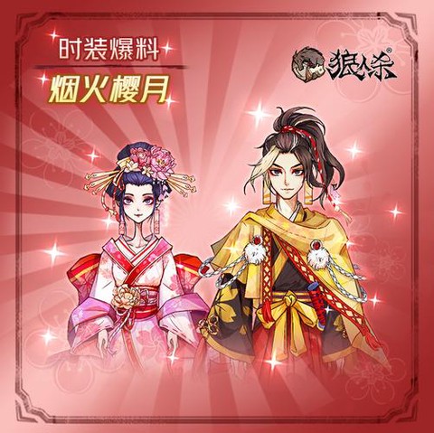 狼人杀五项是什么散套[图1]