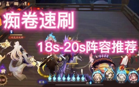 阴阳师业原火嗔怎么打