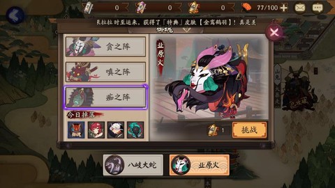 阴阳师业原火嗔怎么打[图2]