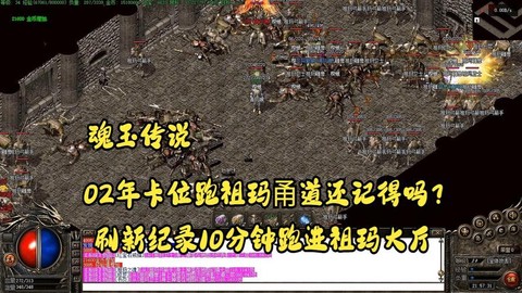 热血传奇魂玉怎么获得