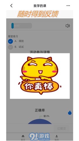 AR助教机器人图3