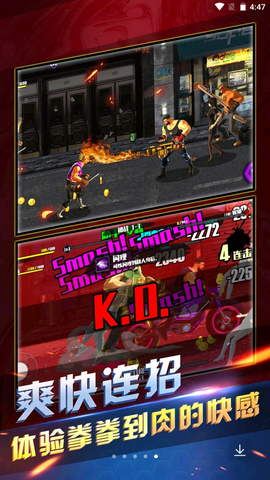 拳霸街头图2