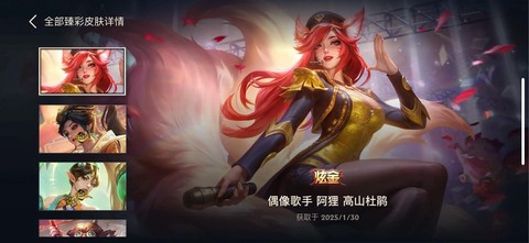 英雄联盟手游kda皮肤怎么获得[图1]