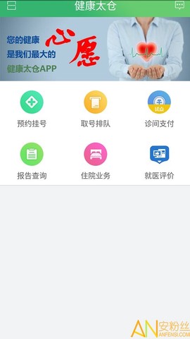 健康太仓[图1]