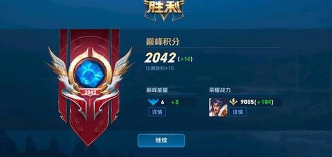 王者荣耀积分怎么获得[图2]