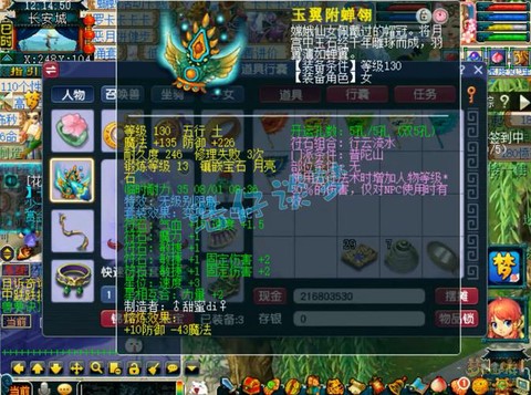 梦幻西游普陀带什么法宝