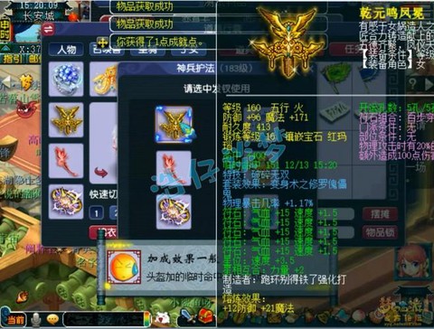 梦幻西游普陀带什么法宝[图1]