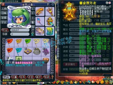 梦幻西游普陀带什么法宝[图2]