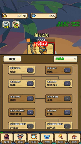 一个人的战斗图2