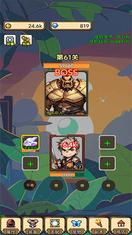 一个人的战斗图3