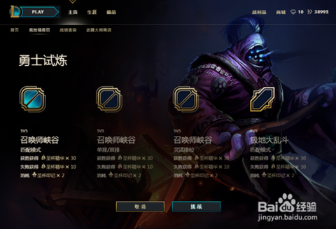 英雄联盟精华怎么获得