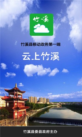 云上竹溪图1