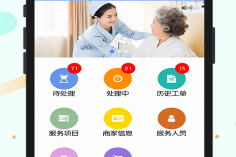 悦安康养服务图1