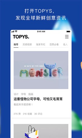 topys图1