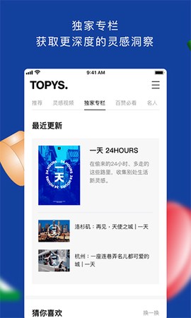 topys图2