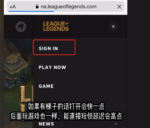 英雄联盟韩服怎么注册账号[图2]