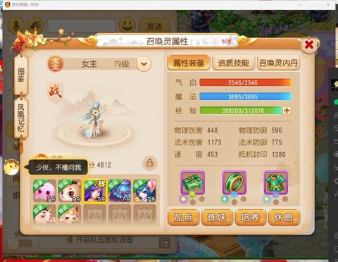 梦幻手游龙女怎么加点