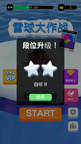 推雪球大作战[图8]