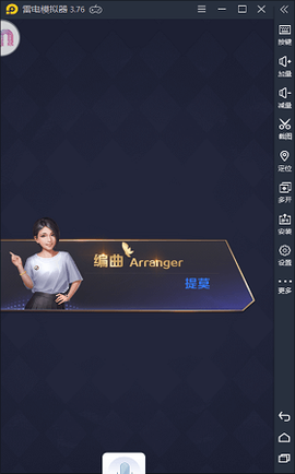 金牌制作人[图3]