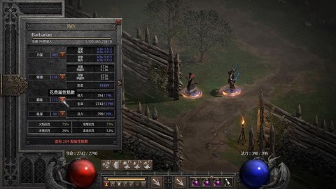 暗黑破坏神2如何联网