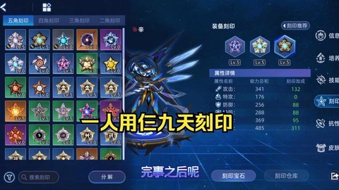 赛尔号的刻印怎么得