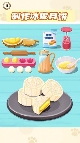 月饼制作大师[图2]