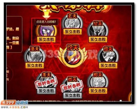 赛尔号九天圣龙怎么得