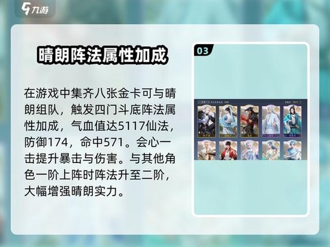 诛仙手游如何获得阵灵