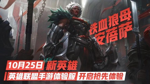 手游英雄联盟什么服