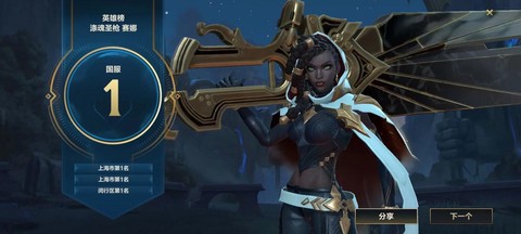 手游英雄联盟什么服[图1]