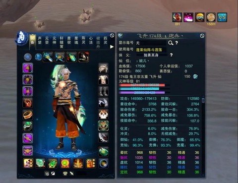 手游诛仙鬼王怎么样