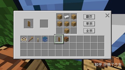 我的世界盾牌怎么做