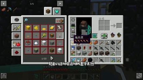 我的世界枪械怎么做[图2]