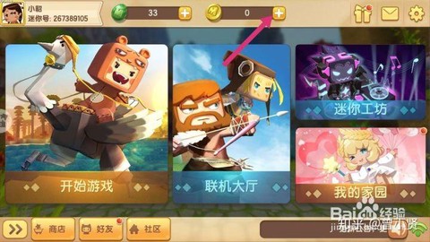 迷你世界怎么卖东西