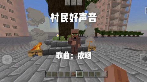 我的世界怎么跟村民说话