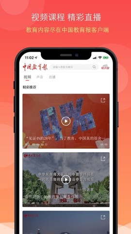 中国教育报[图1]