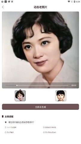 智能修复老照片[图4]