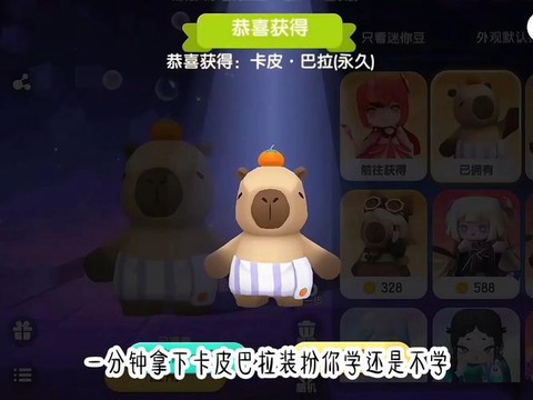 迷你世界怎么得皮革[图2]