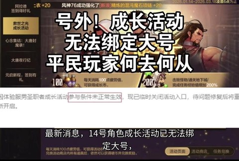 dnf账号绑定是什么意思[图1]