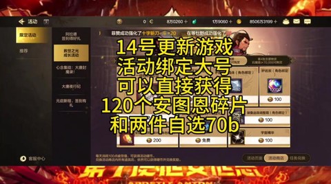 dnf账号绑定是什么意思[图2]