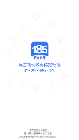 185手游图1