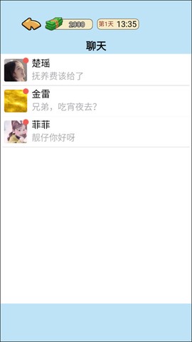 我的逆袭记[图3]